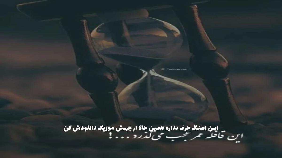 عکس آهنگ همونی که دورش میگشتم اونم بالاخره دورم زد از لنا